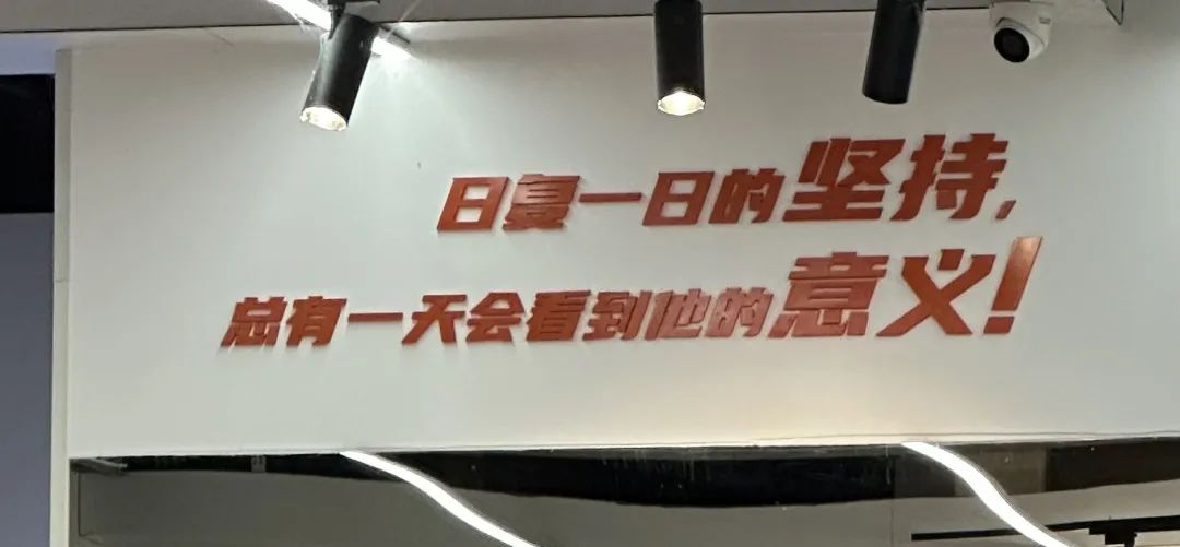 30而立|过去一年的关键词是勇气