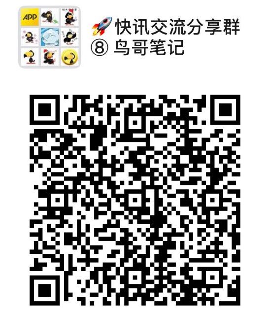 鸟哥笔记,早报,早鸟,
