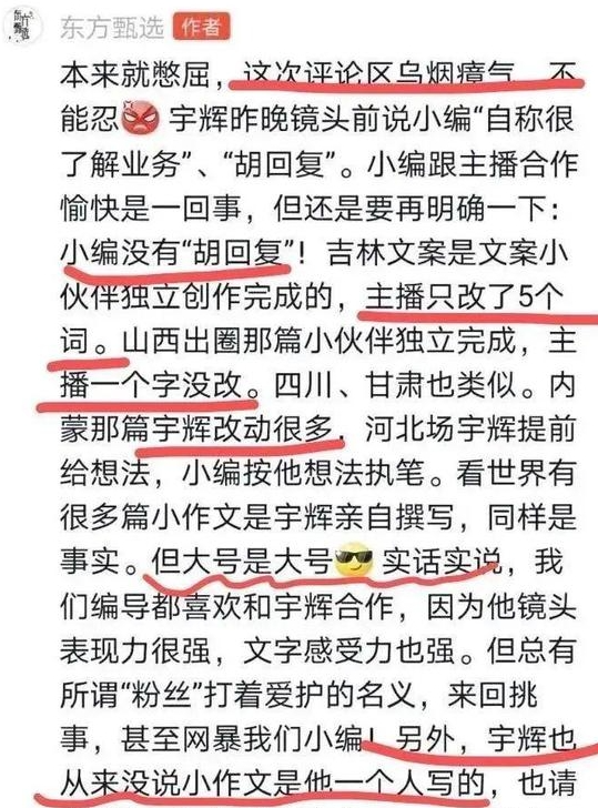 董宇辉,有四条路可以选择。