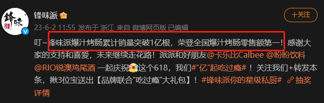 拿下全网销冠!轮到东方甄选“亲儿子”爆了