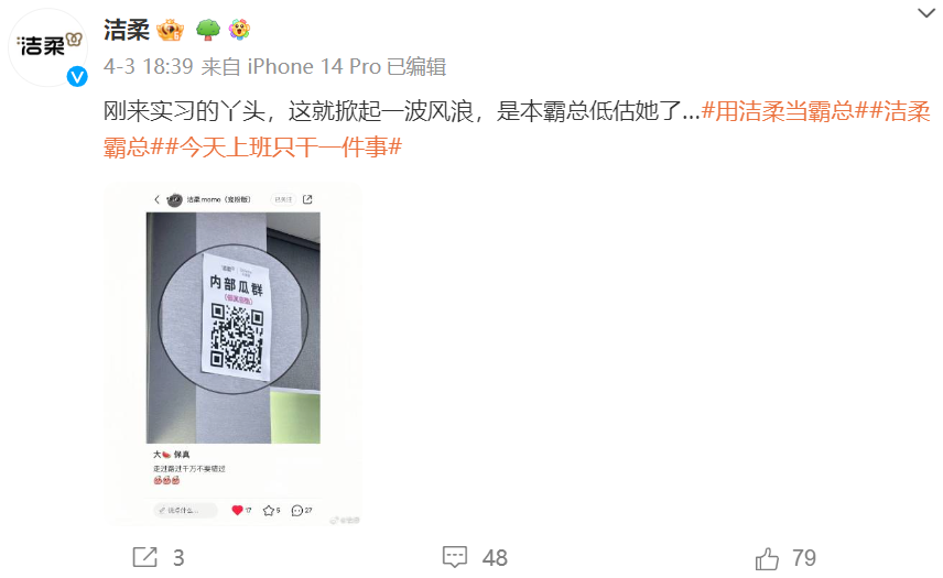 洁柔,霸总营销教科书!