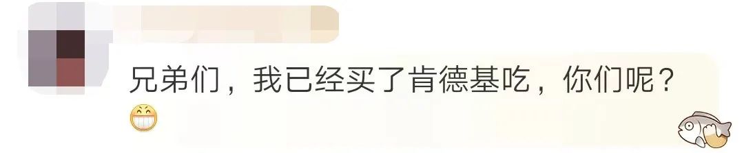 蹭偷拍事件,肯德基毁了“疯四”文学