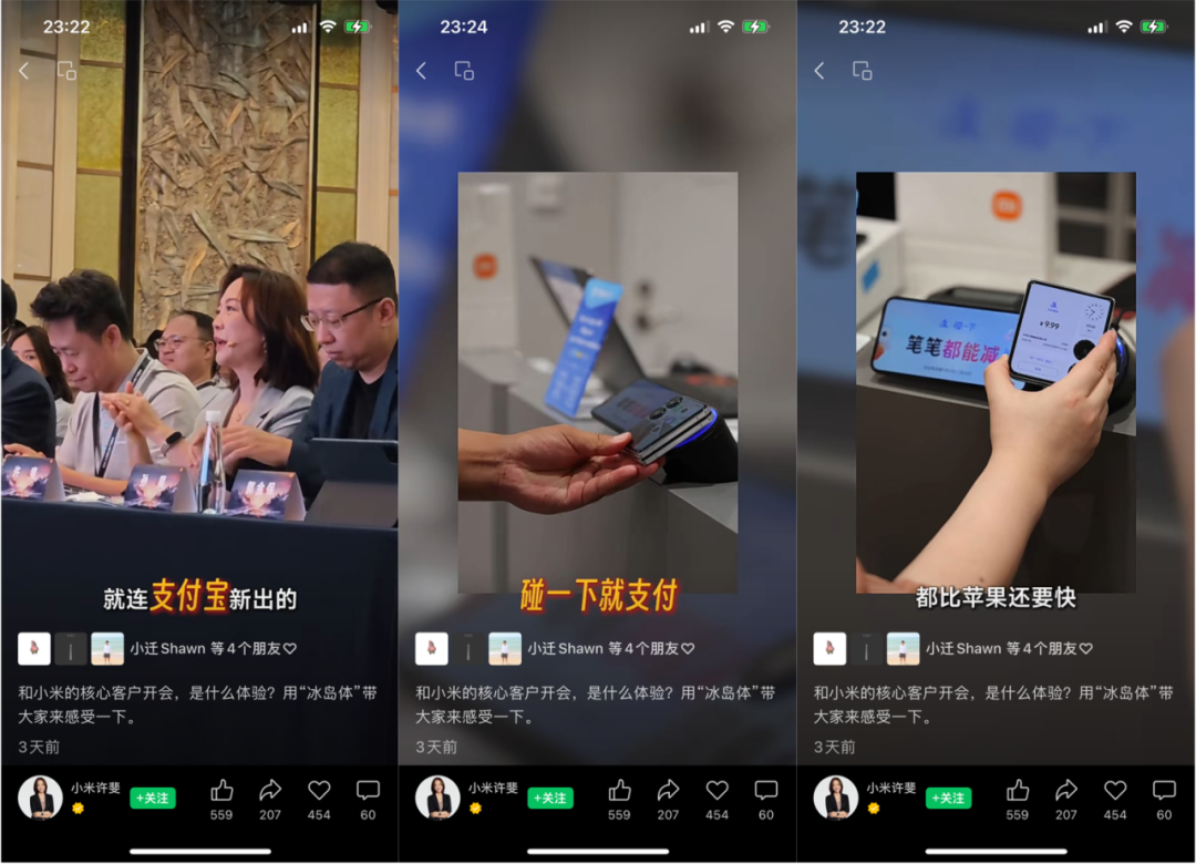 小米开卷&ldquo;碰一下&rdquo;，背后有何深意？