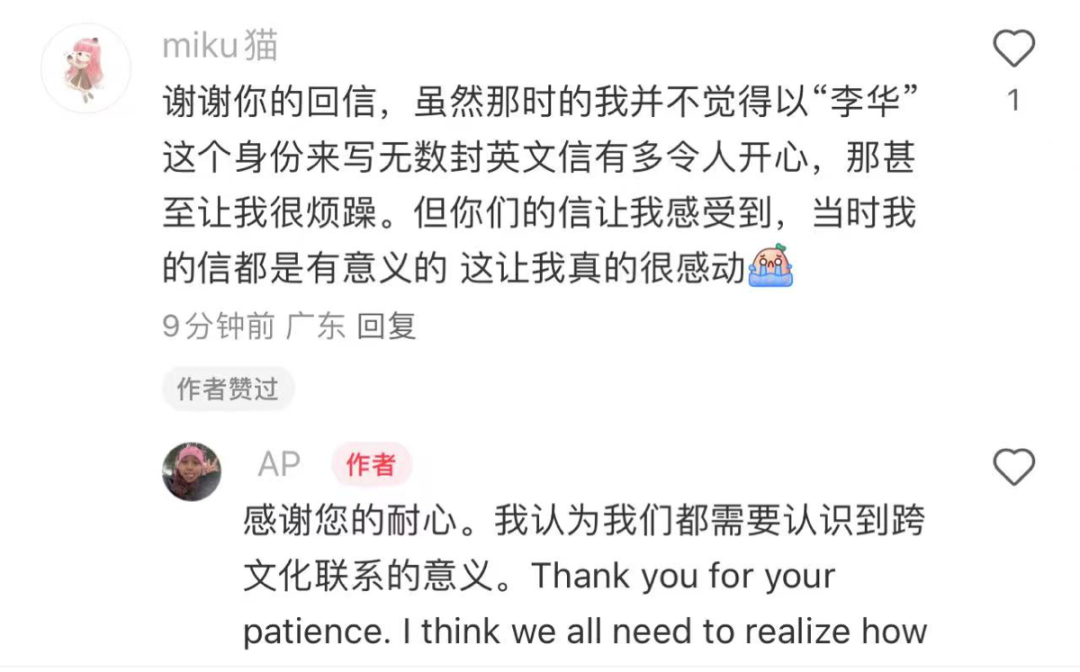 &ldquo;Tiktok难民&rdquo;给李华回信，把小红书网友整哭了