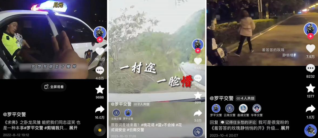 从四川监狱宣传片，看官方号整活的影响