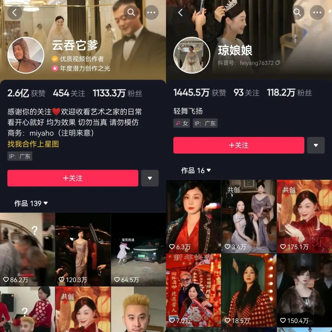 在抖音,“东北老丈人在南方”系列成爆款密码?