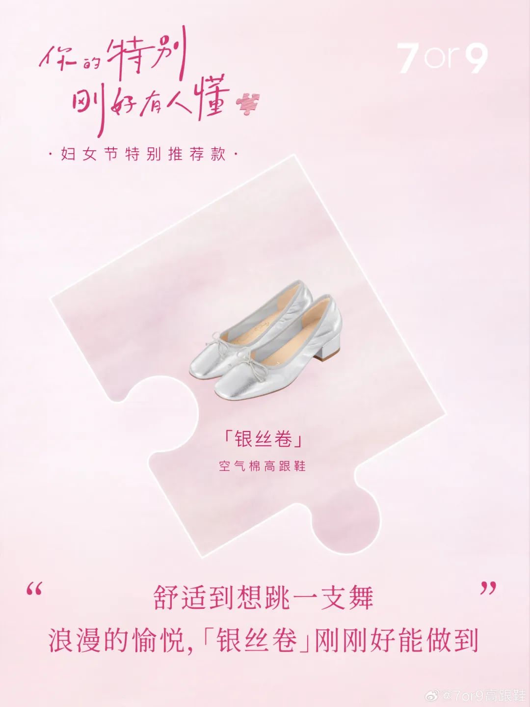 7or9讲述「刚刚好」的爱意,被治愈到了!