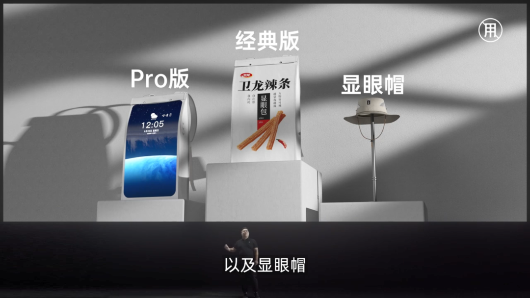 卫龙蹭苹果发布会文案，蹭了波大的