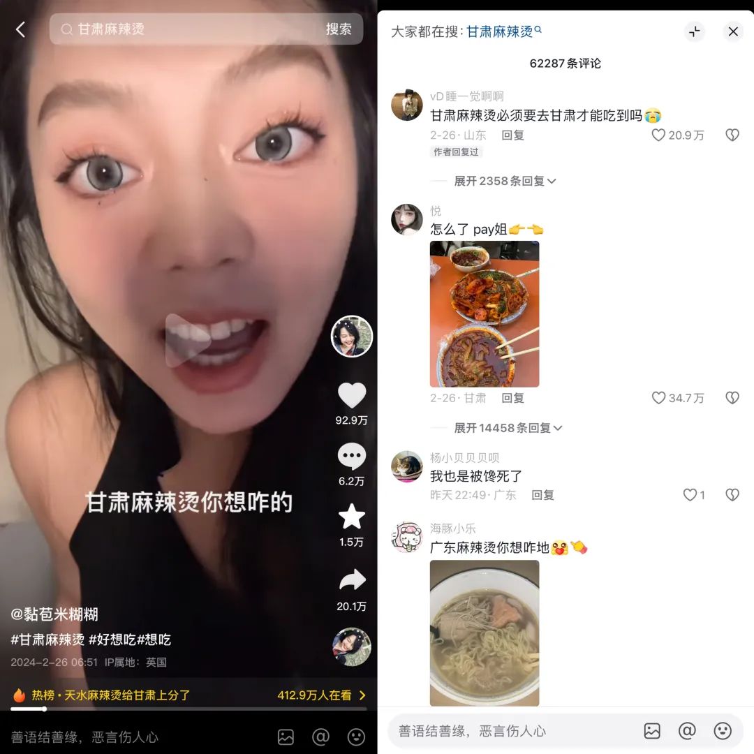 甘肃麻辣烫走红复盘：淄博作业抄得好，泼天富贵少不了