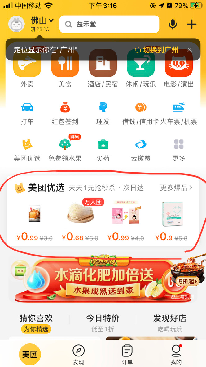 拼多多买菜被套路之后，体验了兴盛、美团、滴滴等社区团购平台，我总结了2 个购买原则
