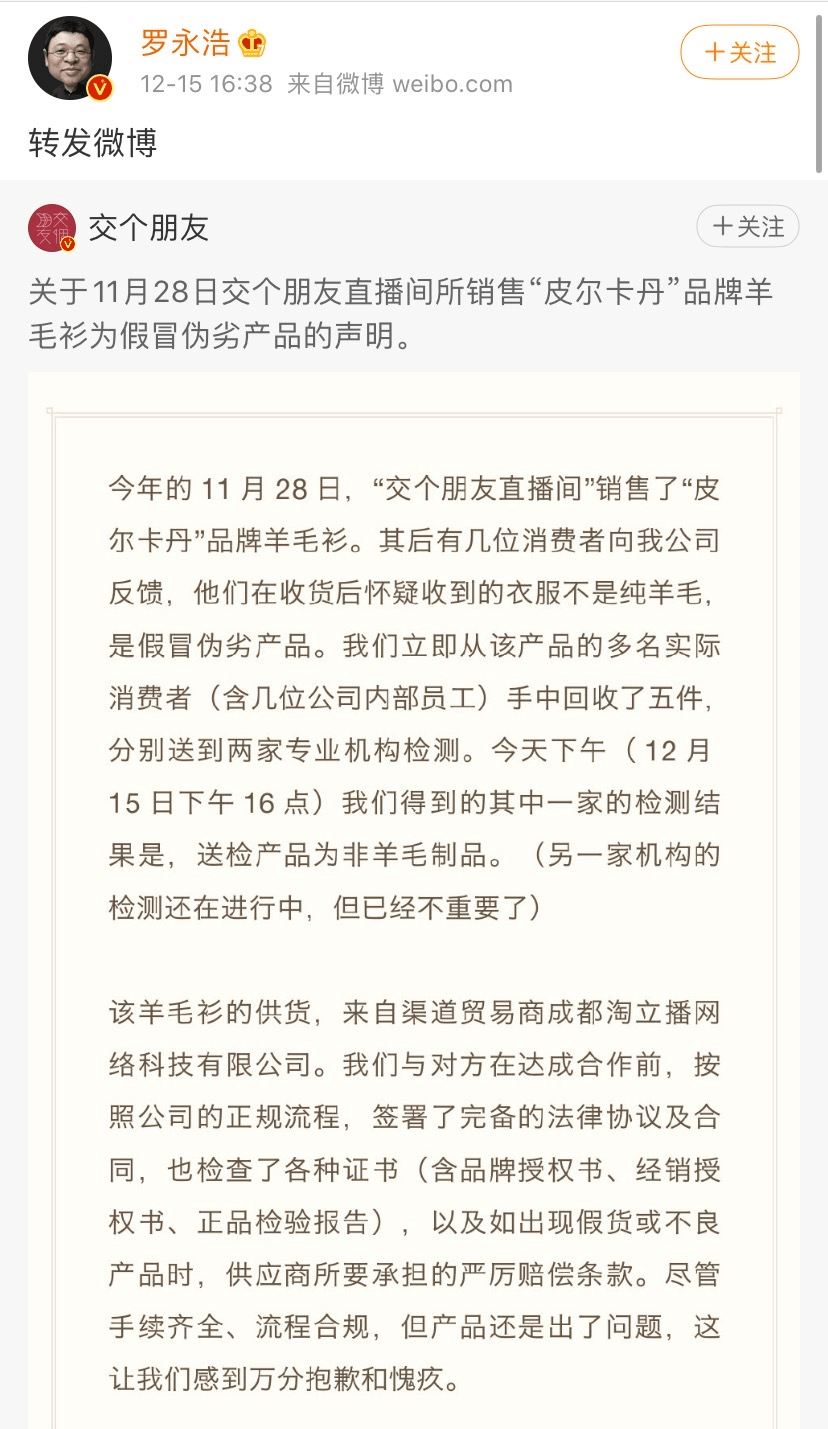 罗永浩,难逃一“锤”