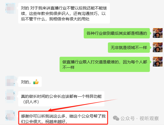 做直播行业,真正的痛苦是什么?