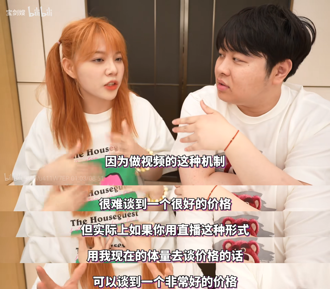 宝剑嫂首秀带货2800万,遮不住B站的电商难题