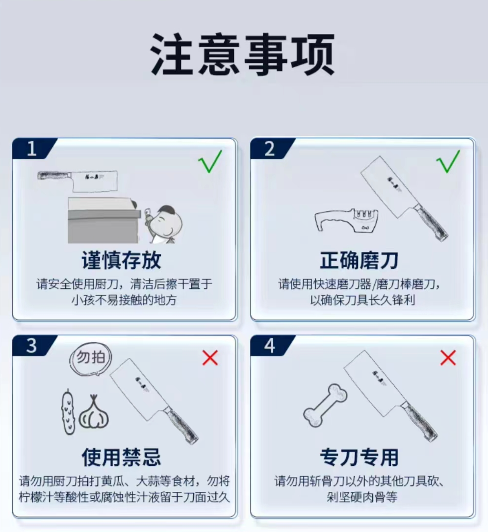 张小泉,又断了