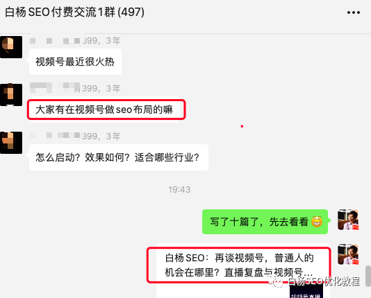 白杨SEO：2023年第一篇，百度流量都闭环了，SEO还能怎么搞？