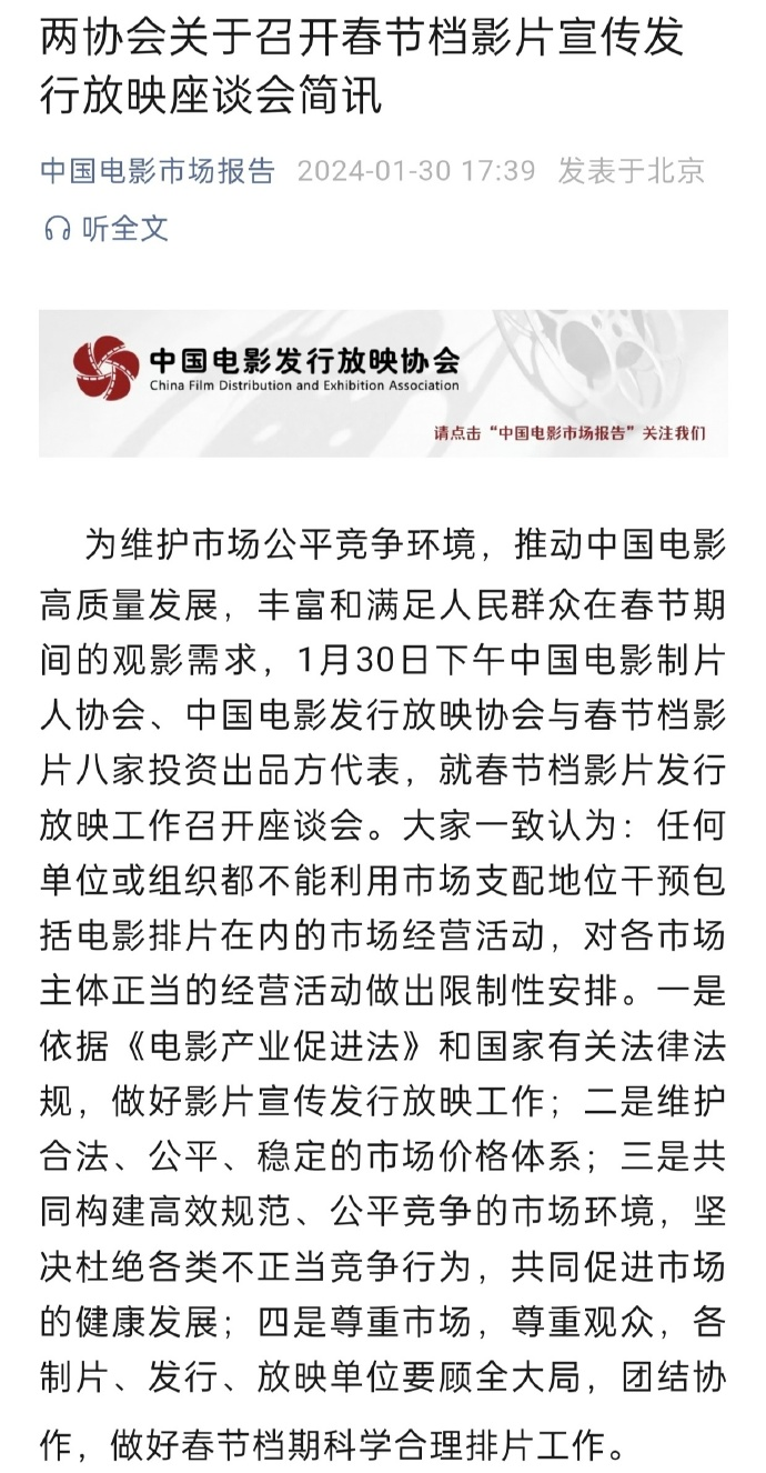 &ldquo;史上最强&rdquo;电影春节档，明年的对手是AI？