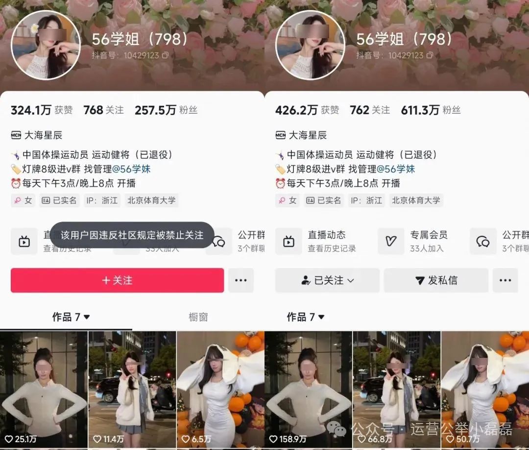 吴柳芳账号解禁,10天涨粉600多万!“擦边”有问题吗?