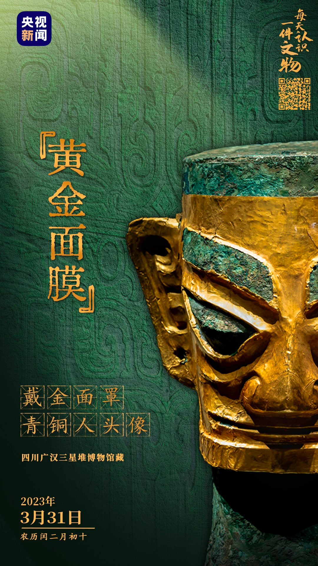 央视的神仙文案,上新了!