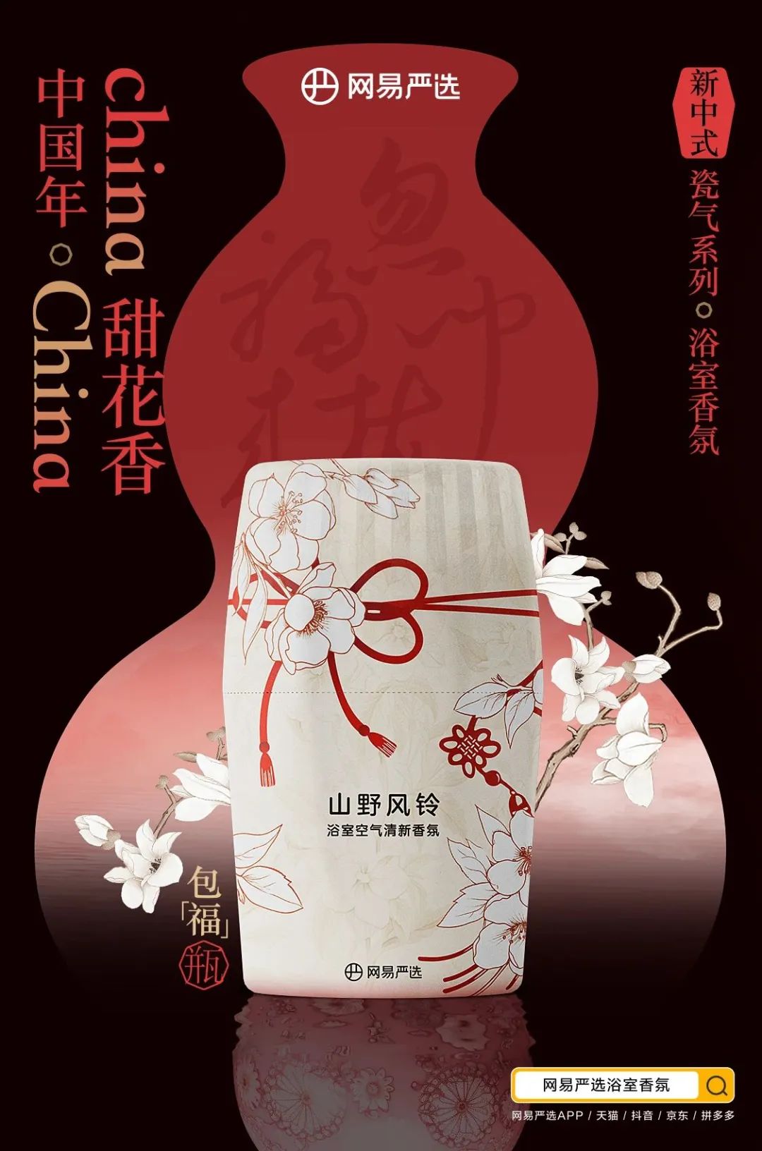 新年最会玩梗的品牌限定,居然是瓷气味?!