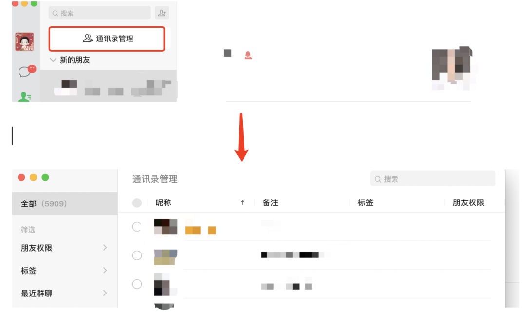为什么电脑版的微信不支持拉黑好友?