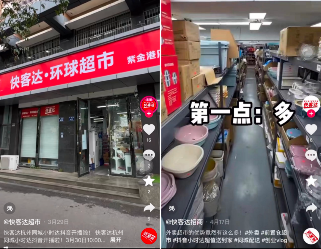 加码前置仓，传统零售企业转型&ldquo;需要&rdquo;还是&ldquo;必要&rdquo;？