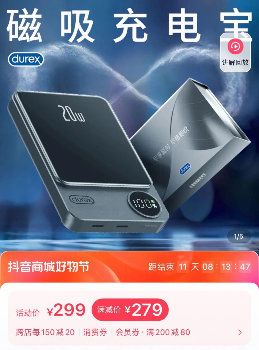 杜蕾斯史上最社死周边出现了，网友：太逆天！