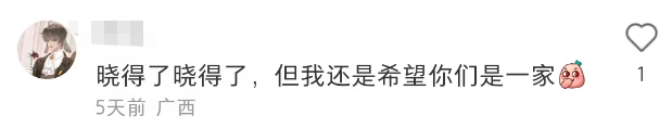 打假小润发的后续瓜!网友建议查查这“国民顶流”...