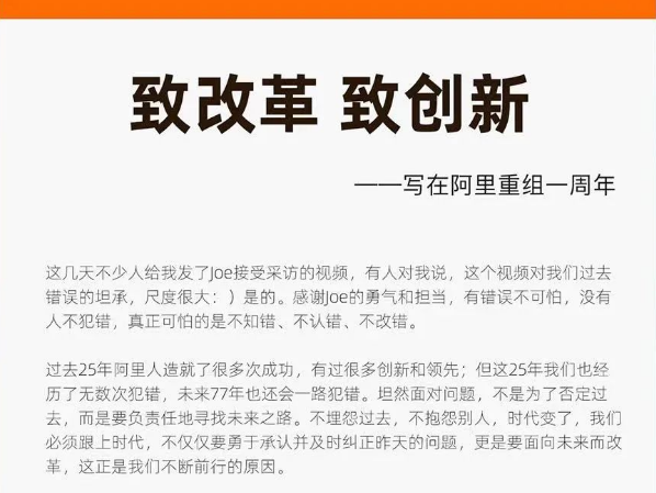 透视马云千字长文,看阿里未来何去何从