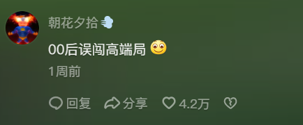 “秀才” “一笑倾城”一夜爆红,农村老人砸上全部家当