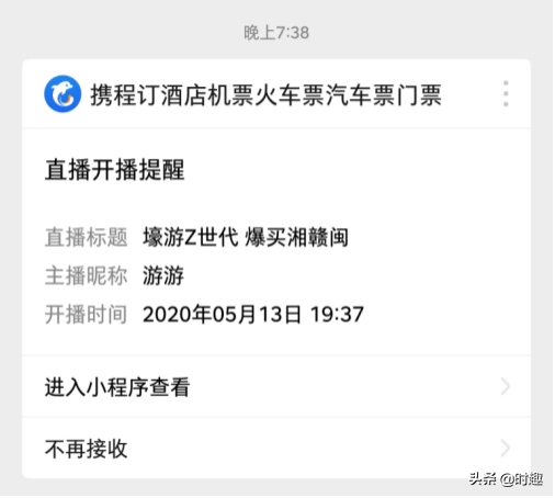 想在直播风口出圈?拆解小程序直播和其他直播平台的三大区别