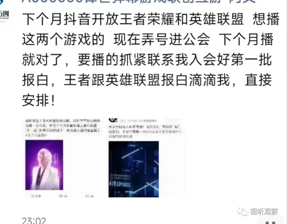 《王者荣耀》握手抖音,巨头拆墙之后,游戏直播格局或面临剧变!