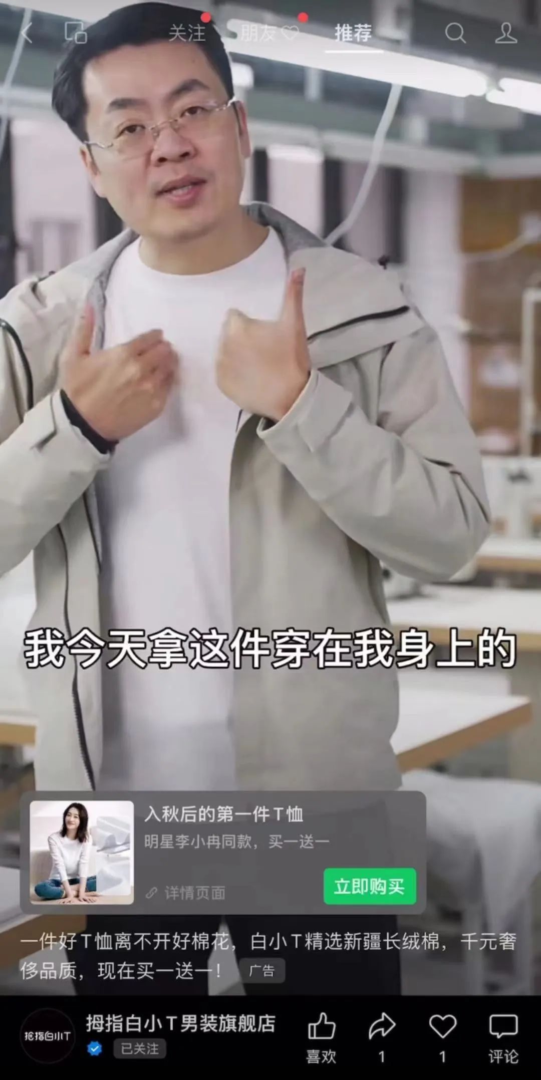 新红利!视频号原生信息流广告能力再升级