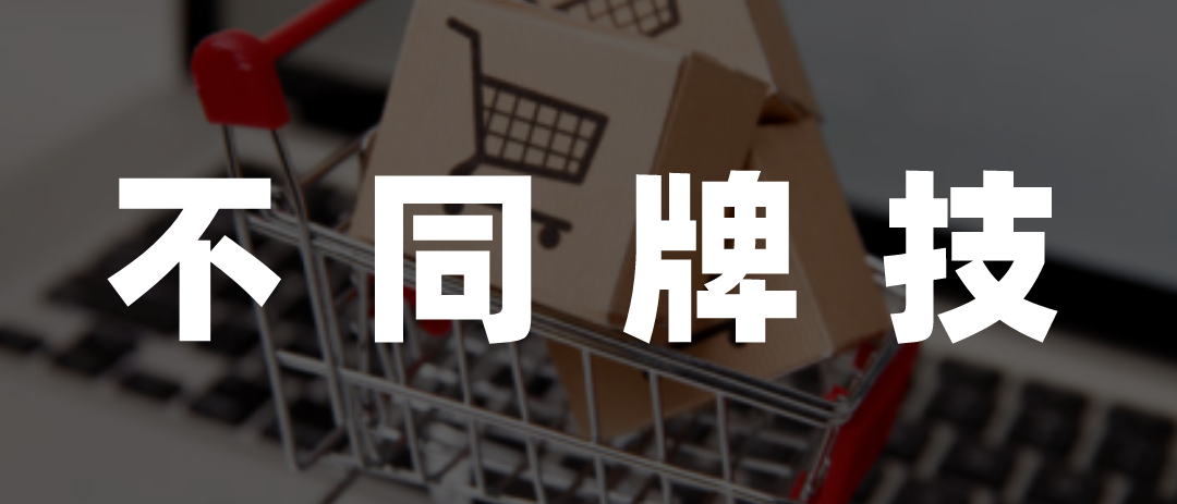 大模型卷向电商,百度开启新曲线?