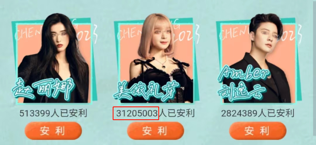 3000万票断层第一！日本艺人整顿B站