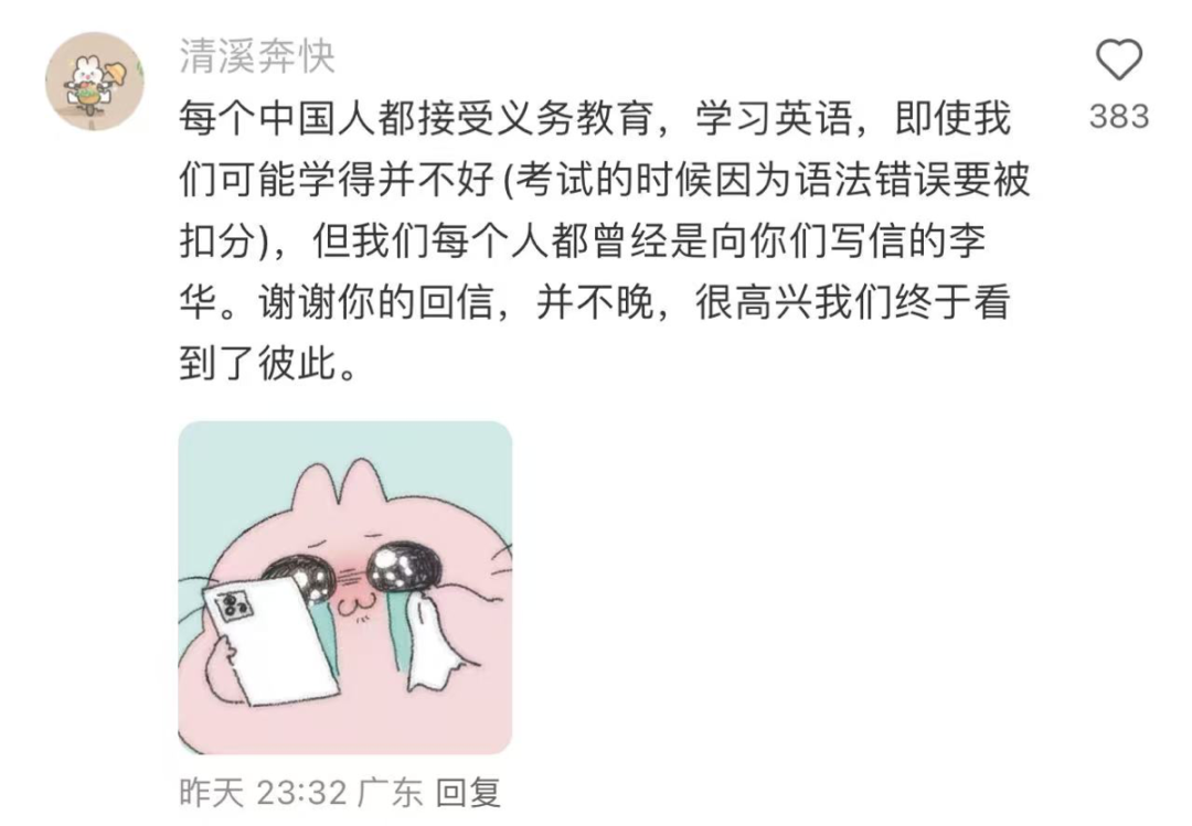 &ldquo;Tiktok难民&rdquo;给李华回信，把小红书网友整哭了