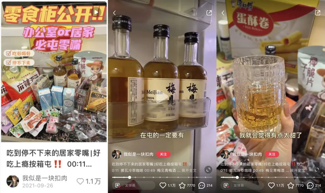 拆解了800篇爆文,我发现了小红书酒类赛道的爆款内容玩法!