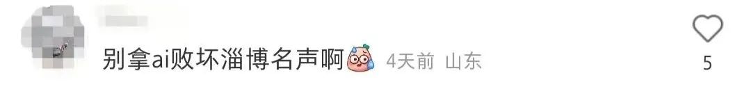 淄博烧烤出吉祥物?设计可爱又诡异......