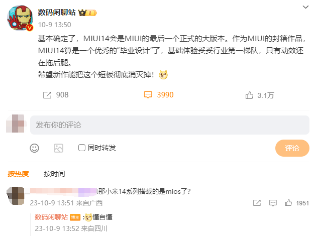 华为鸿蒙之后,轮到小米让世界沸腾