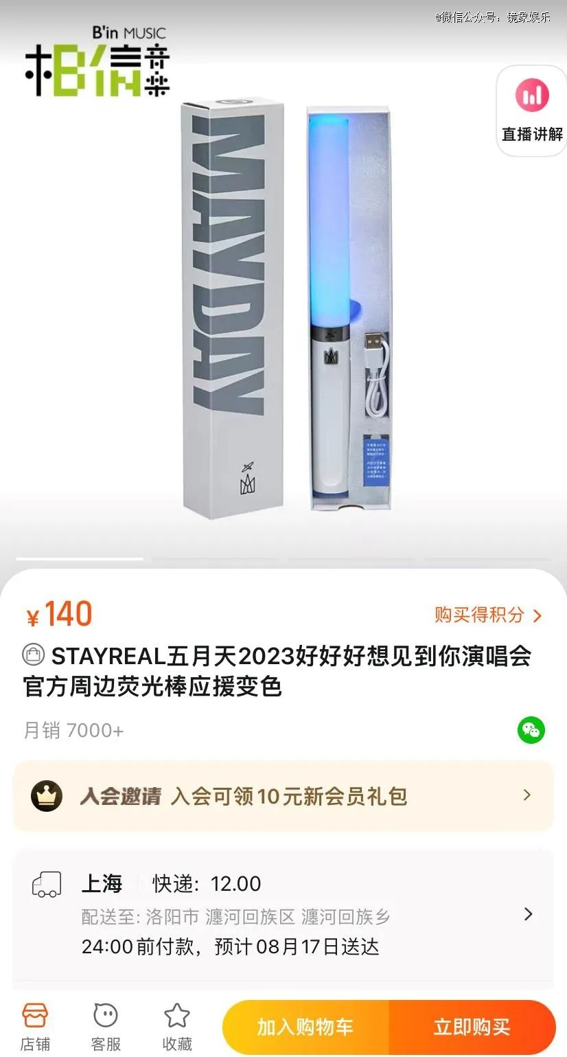 演唱会扎堆,谁在创富,谁被创飞?