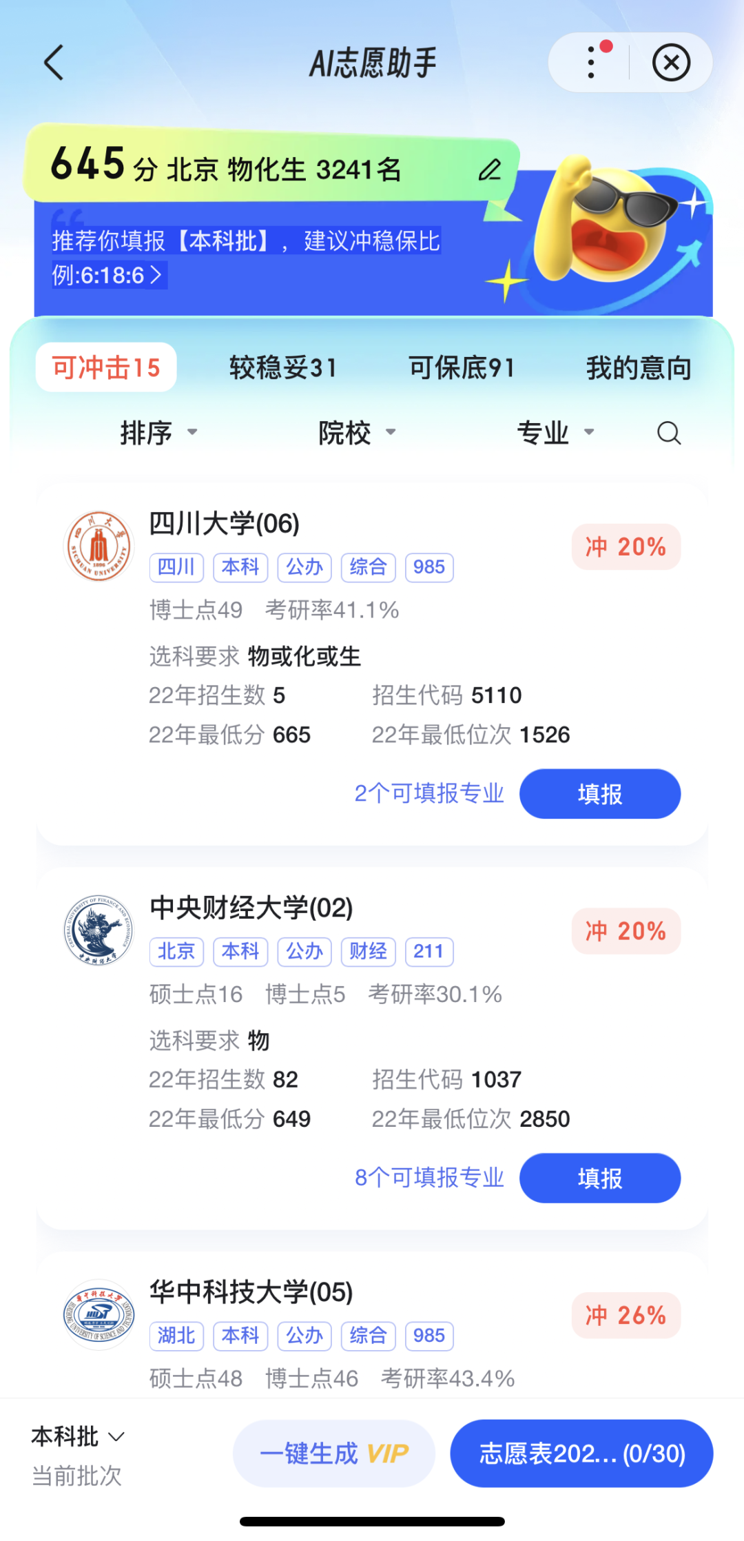 左手喜茶右手百度，05后高考上岸玄学图鉴火了！