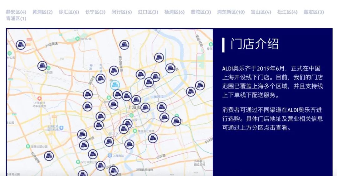 揭秘奥乐齐的在华策略:笼络中产,暴打“沪币”