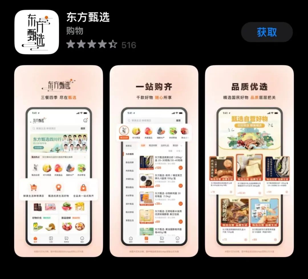 新东方不满足于“新东方”