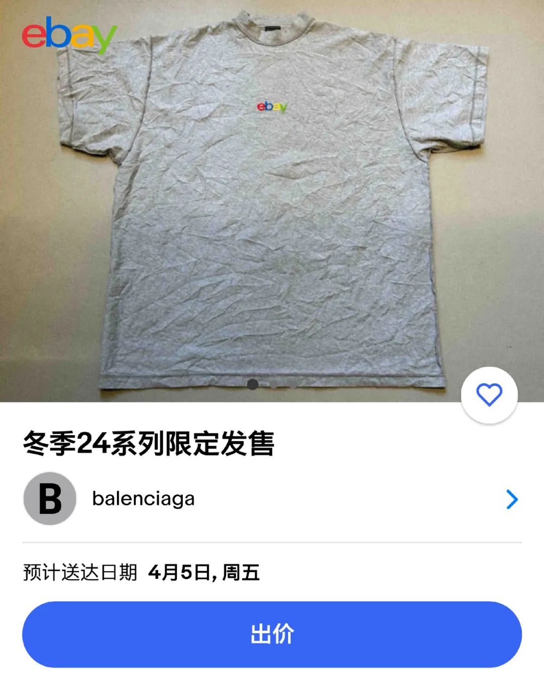 巴黎世家的“破烂内衣裙”,比椰树还“胸”残!