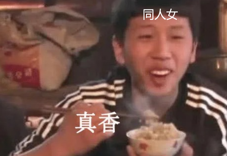 cp展的同人女，比广告人更懂文案！