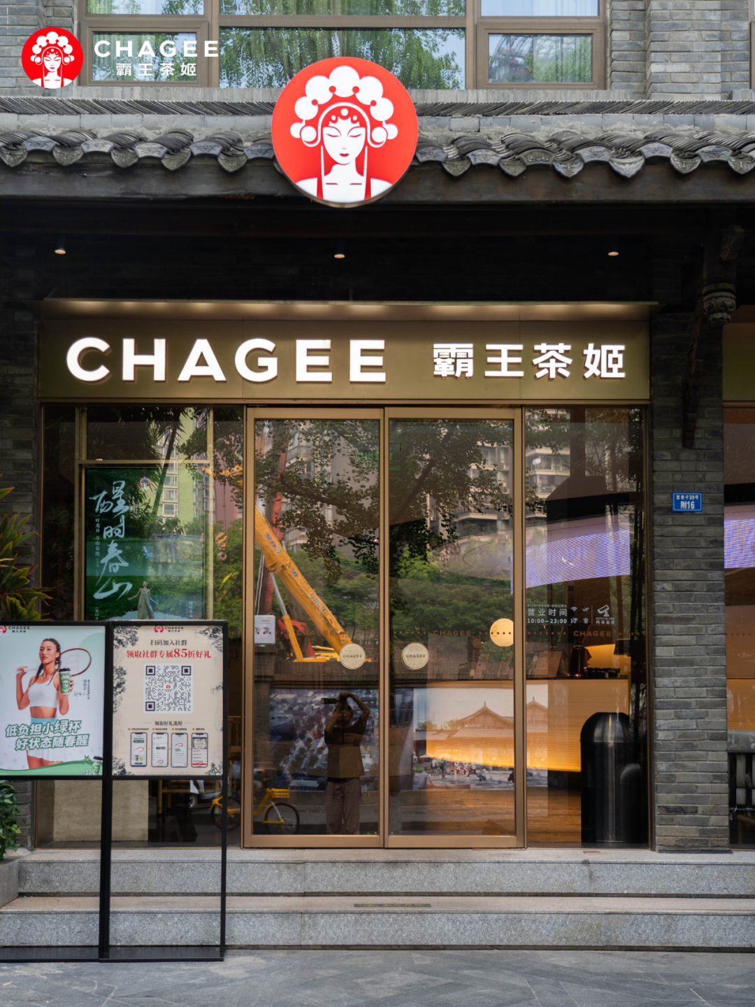 业绩突破200亿?霸王茶姬能成为世界级茶品牌吗