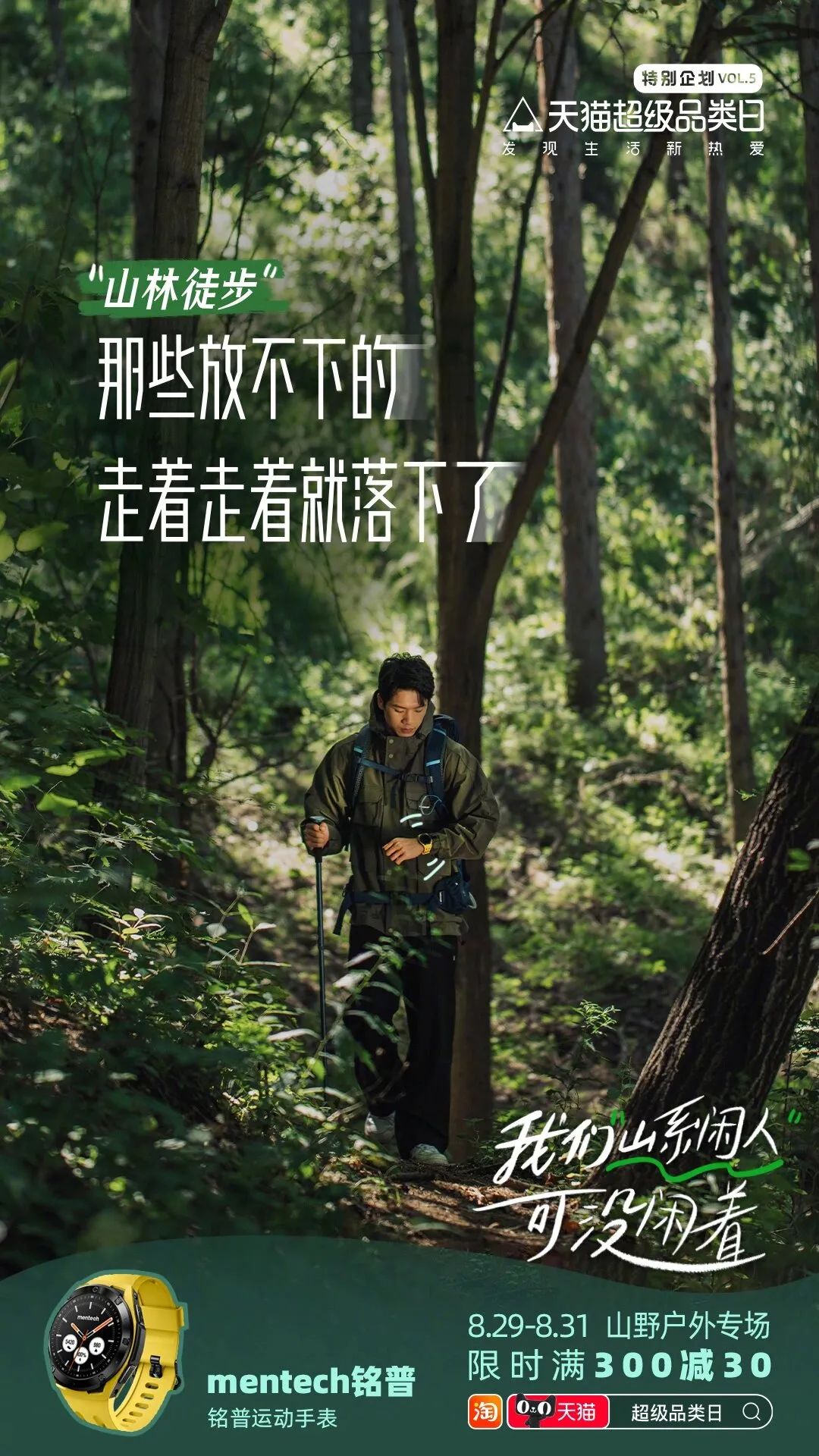 五一的文案，来了