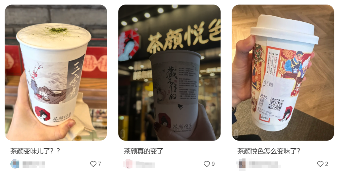 知名大V控诉茶颜悦色抄袭，&ldquo;营销王者&rdquo;跌落神坛？