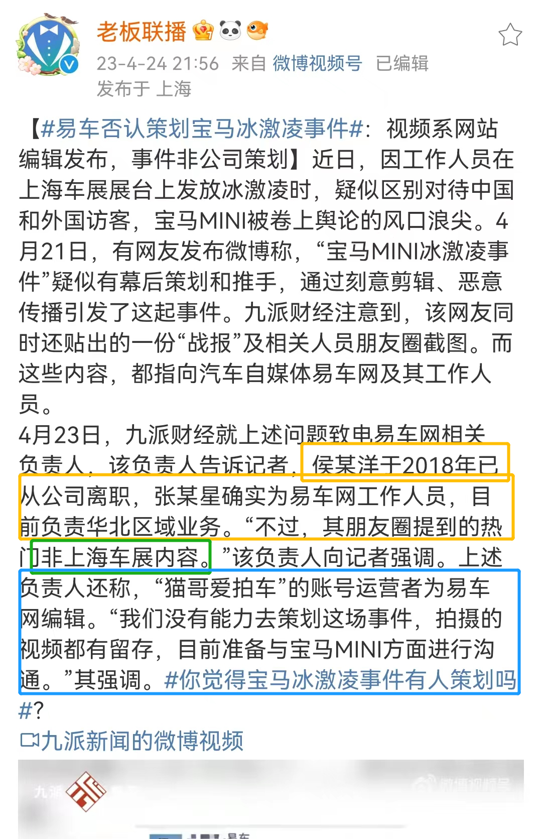 砸车、摸胸、不雅照,宝马mini事件后续更魔幻了