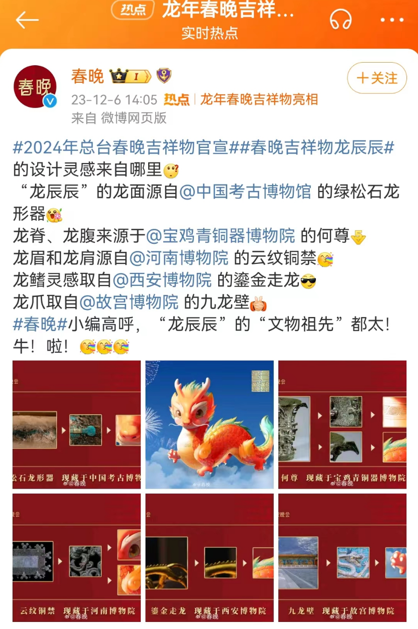 再陷“除夕不放假”风波,春晚的公关惹怒全网!