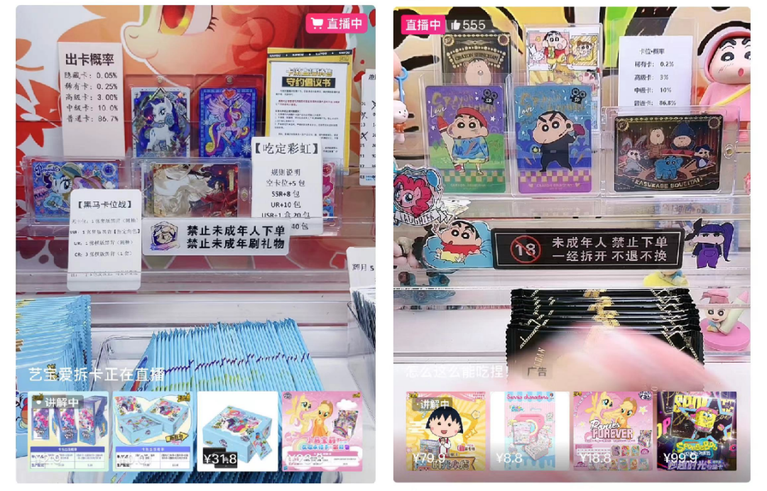 全红婵都上头的拆盲盒直播间,凭什么硬控年轻人?